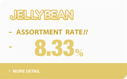 JELLYBEAN ASSORTMENT RATE!! 8.33% ＞MORE DETAIL