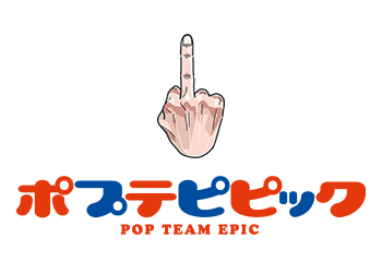POP TEAM EPIC